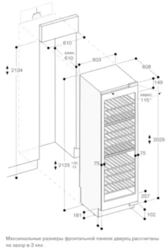 Полновстраиваемый винный шкаф Gaggenau RW466364 фото 6