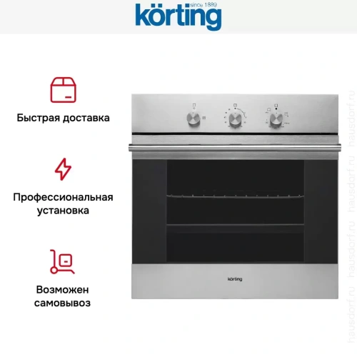 Духовой шкаф Korting OGG 541 CFX фото 9