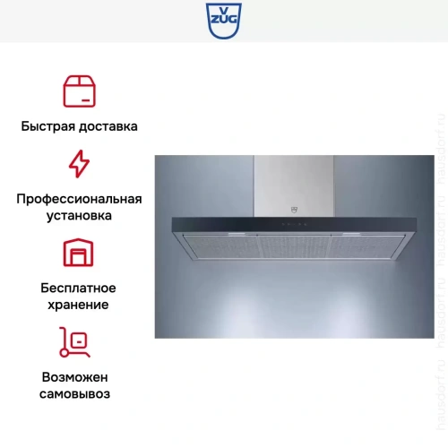 Настенная вытяжка V-ZUG AiroClearWall V6000 AW6T9LQTLG фото 8