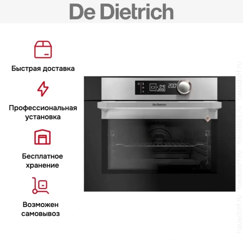 Духовой шкаф De Dietrich DKP7320X фото 3