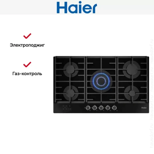 Газовая варочная панель Haier HHX-G95CWSB фото 6