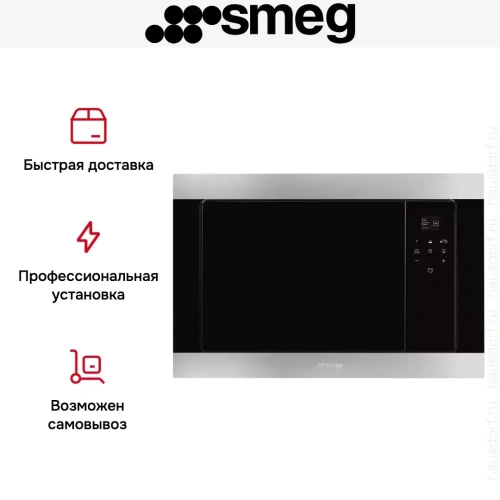 Встраиваемая микроволновая печь Smeg FMI320X2 фото 7