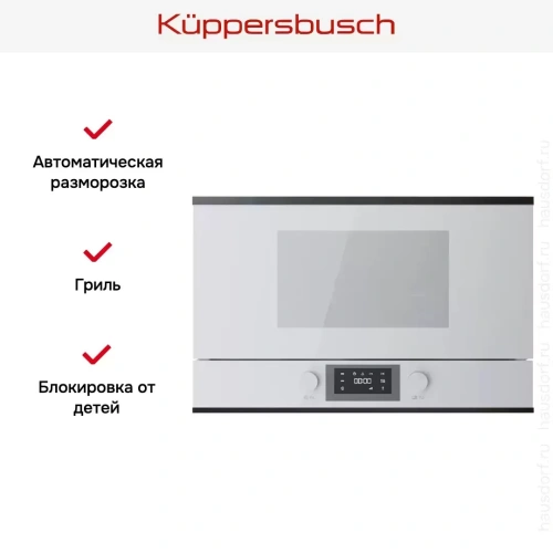 Встраиваемая микроволновая печь Kuppersbusch ML 6330.0 W2 Black Chrome фото 5