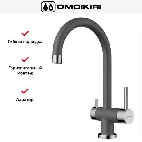 Смеситель Omoikiri Yamada-PL фото 6