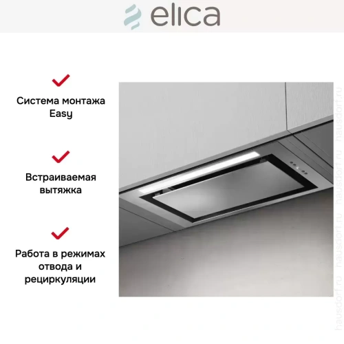Встраиваемая вытяжка Elica LANE SENSOR IX/A/52 фото 6
