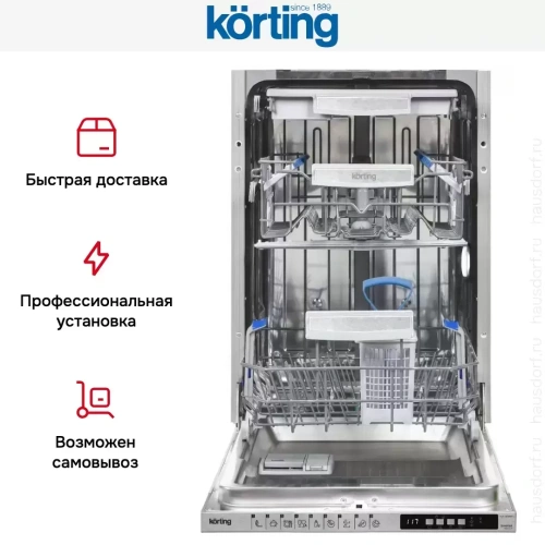 Встраиваемая посудомоечная машина Korting KDI 45898 I фото 9