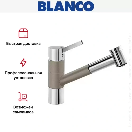 Смеситель Blanco Tivo-S chrome/Silgranit серый беж фото 13