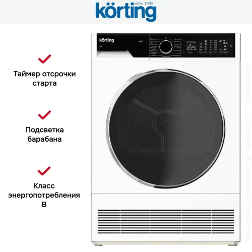 Сушильная машина Korting KD 60L97 фото 8