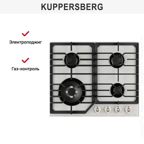 Газовая варочная панель Kuppersberg FG 601 W Silver фото 5