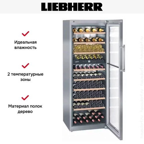 Винный шкаф Liebherr WTes 5972 фото 10