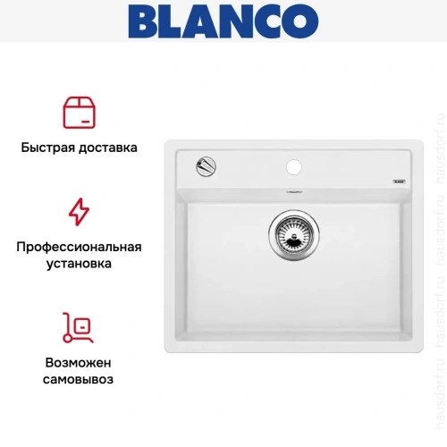 Мойка Blanco Dalago 6 белый фото 10 Мойка Blanco Dalago 6 белый фото 10