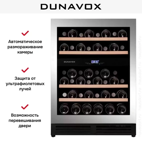 Винный шкаф Dunavox DAUF-45.125DSS.TO фото 5