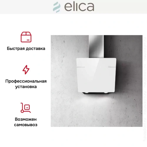 Вытяжка ELICA L'ESSENZA WH/A/60 фото 11