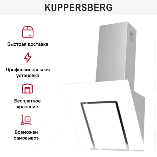 Вытяжка Kuppersberg F 660 W фото 9
