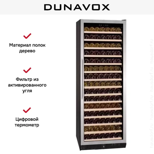 Винный шкаф Dunavox DX-194.490SSK фото 6