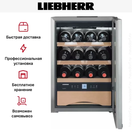 Винный шкаф Liebherr WKes 653 Grand Cru фото 19