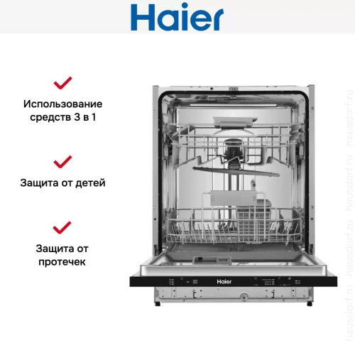 Встраиваемая посудомоечная машина Haier HDWE14-292RU фото 7