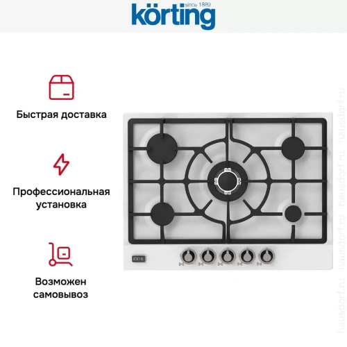 Газовая варочная панель Korting HG 761 CTSI фото 3