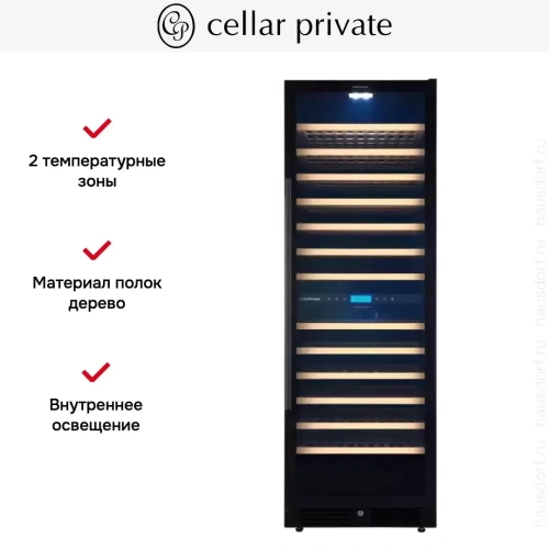 Встраиваемый винный шкаф CellarPrivate CP165-2TB фото 12
