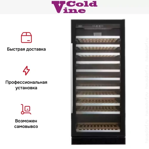 Винный шкаф Cold Vine C121-KBT1 фото 10