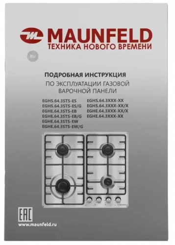 Газовая варочная панель MAUNFELD EGHS.64.3STS-ES/G фото 16
