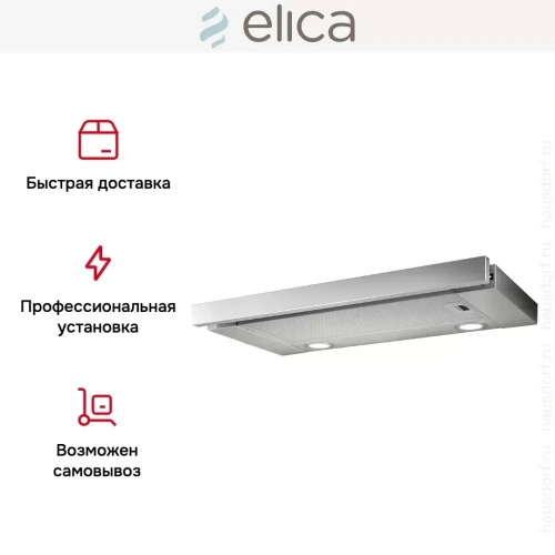 Встраиваемая вытяжка Elica ELITE 26 IX/A/90 фото 9