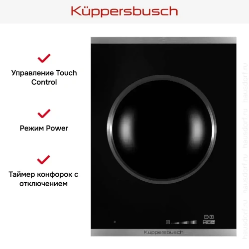 Индукционная варочная панель WOK Kuppersbusch VKIW 3800.0 SR фото 4