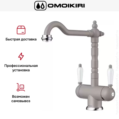 Смеситель Omoikiri AMAGASAKI GR фото 4