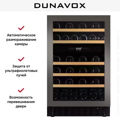Винный шкаф Dunavox DAUF-38.100DSS.TO фото 5