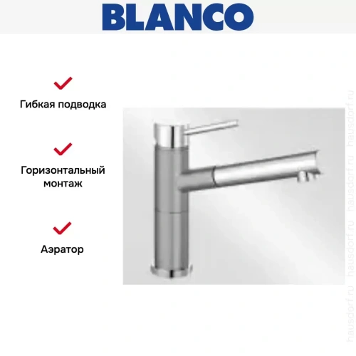 Смеситель Blanco Alta-S compact chrome/Silgranit жемчужный фото 6