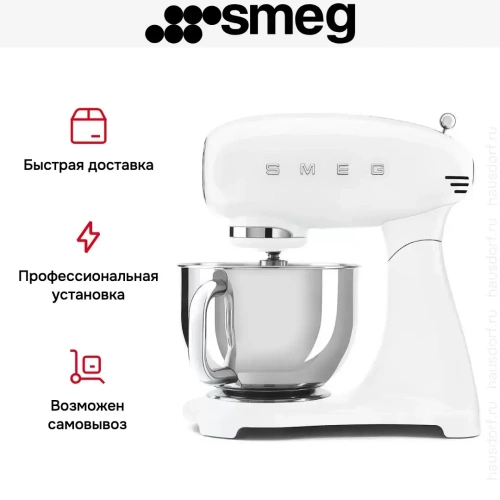 Миксер Smeg SMF03WHEU фото 8