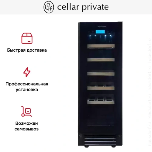 Встраиваемый под столешницу винный шкаф CellarPrivate CP020-1TBH фото 9