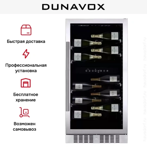 Винный шкаф Dunavox DX-58.258DSS фото 7