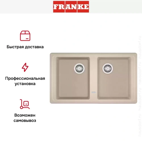 Мойка Franke BFG 620 бежевый фото 5