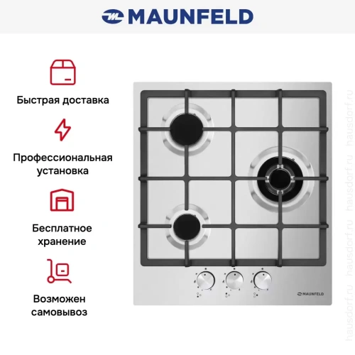 Газовая варочная панель MAUNFELD EGHS.43.33CS/G фото 6