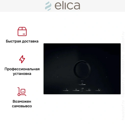 Варочная панель с вытяжкой Elica NIKOLATESLA SWITCH GLOW RAW BR/A/83 фото 4