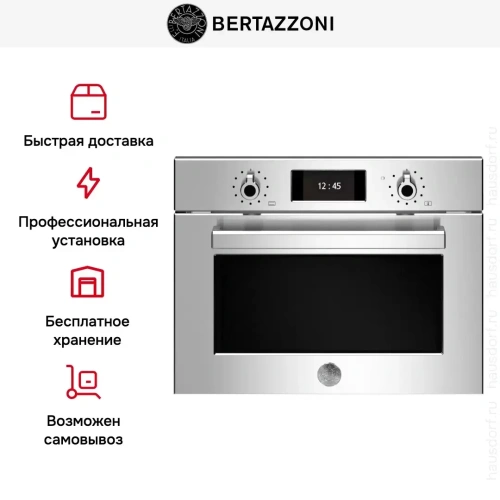 Духовой шкаф с СВЧ Bertazzoni F457PROMWTX фото 8