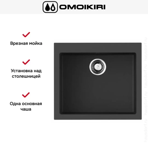 Мойка Omoikiri BOSEN 57 BL фото 4