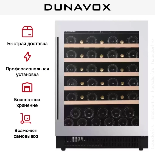 Винный шкаф Dunavox DAUF-46.138SS фото 10