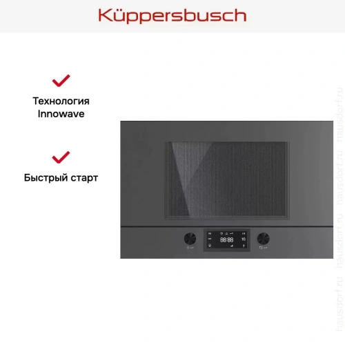 Встраиваемая микроволновая печь Kuppersbusch ML 6330.0 GPH фото 6