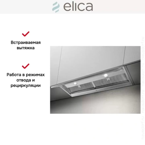 Встраиваемая вытяжка ELICA BOXIN NO DRIP IX/A/60 фото 13