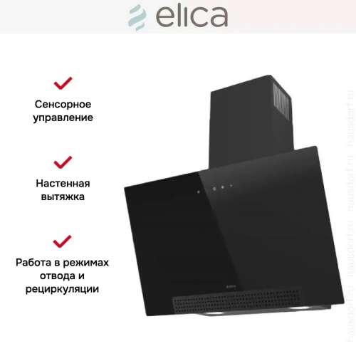 Вытяжка Elica SHADE BL/A/60 фото 7