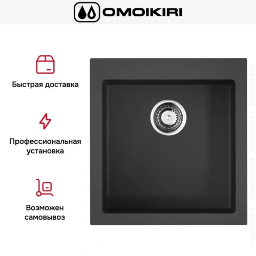 Мойка Omoikiri BOSEN 47A GB фото 5