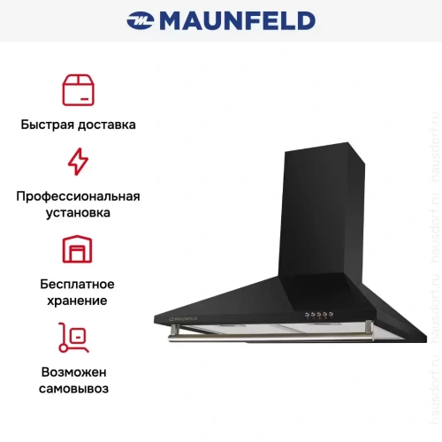 Вытяжка Maunfeld RETRO 60A Black фото 16