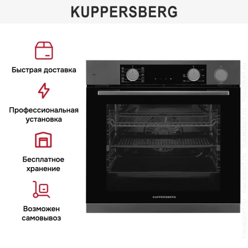 Духовой шкаф Kuppersberg KSO 610 SG фото 12