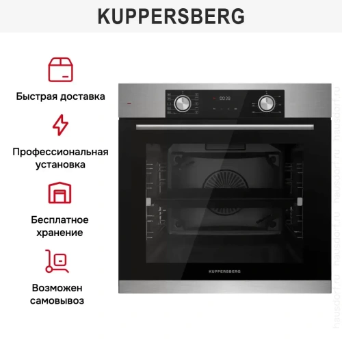 Духовой шкаф Kuppersberg HF 610 BX фото 7