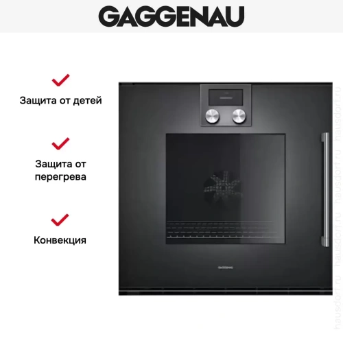 Духовой шкаф Gaggenau BOP 221-101 фото 7
