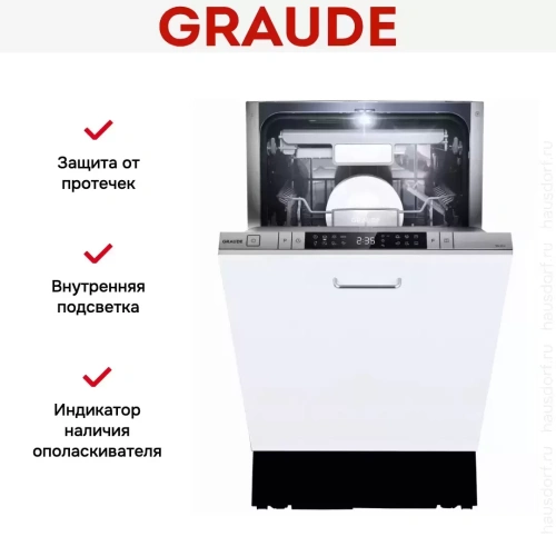 Встраиваемая посудомоечная машина Graude VG 45.2 S фото 5