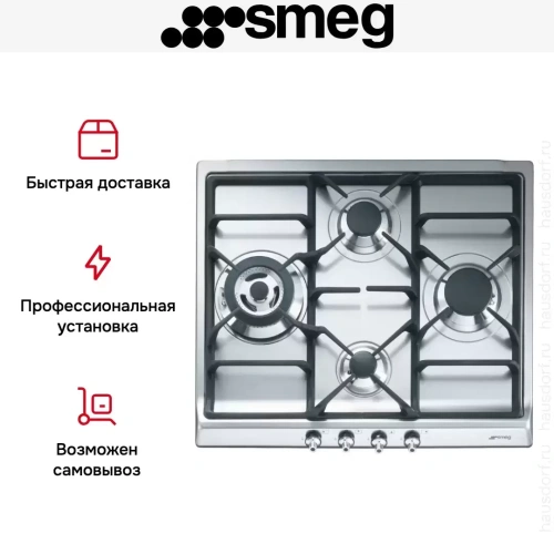 Варочная панель Smeg SER60SGH3 фото 6