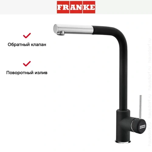 Смеситель Franke Sirius c выдвижном носиком Хром/Оникс фото 3
